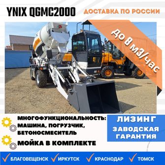 Carmix Бетоносмесители, 2025 год, 2 700 000 рублей, 1 фотография