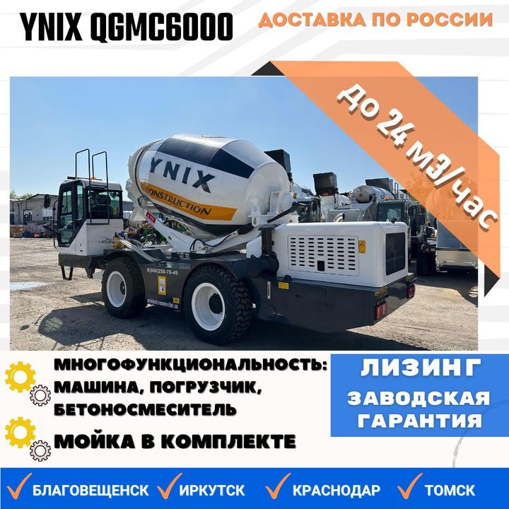 Carmix Бетоносмесители, 2025 год, 4 200 000 рублей, 1 фотография