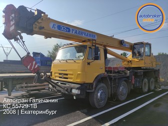 Галичанин КС-55729, 2008 год, 5 500 000 рублей, 1 фотография