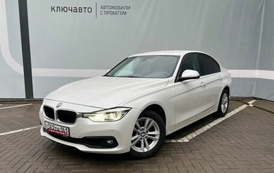 BMW 3 серия, 2018 год, 2 349 000 рублей, 1 фотография