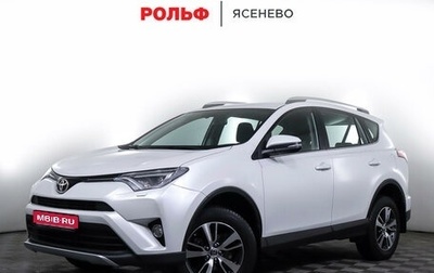 Toyota RAV4, 2018 год, 2 544 000 рублей, 1 фотография