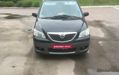Mazda MPV II, 2004 год, 260 000 рублей, 1 фотография