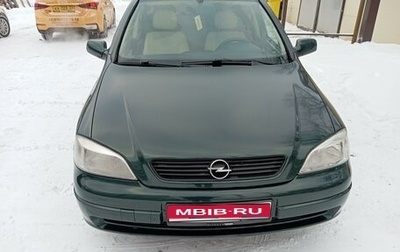 Opel Astra G, 1999 год, 380 000 рублей, 1 фотография