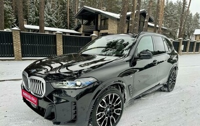 BMW X5, 2023 год, 12 350 000 рублей, 1 фотография