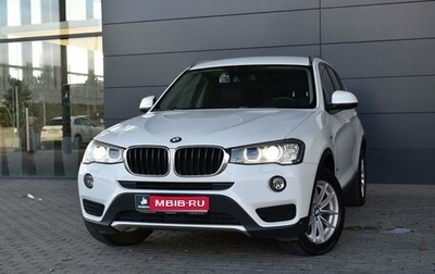 BMW X3, 2016 год, 2 748 000 рублей, 1 фотография