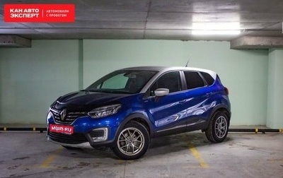 Renault Kaptur I рестайлинг, 2020 год, 2 275 800 рублей, 1 фотография