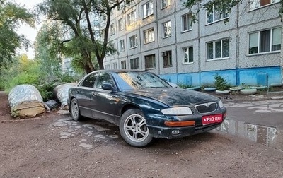Mazda Eunos 800, 1994 год, 150 000 рублей, 1 фотография