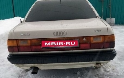 Audi 100, 1988 год, 175 000 рублей, 1 фотография
