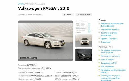Volkswagen Passat CC I рестайлинг, 2010 год, 1 538 000 рублей, 2 фотография