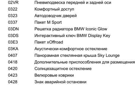 BMW X6, 2020 год, 10 450 000 рублей, 17 фотография