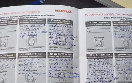 Honda CR-V IV, 2014 год, 2 200 000 рублей, 17 фотография