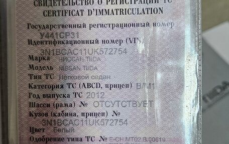 Nissan Tiida, 2012 год, 888 888 рублей, 31 фотография