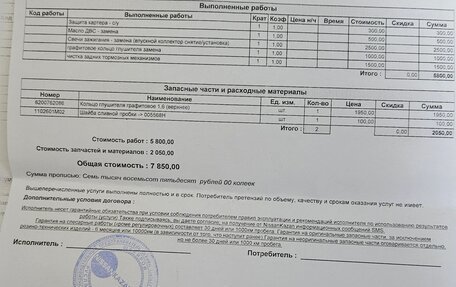 Nissan Tiida, 2012 год, 888 888 рублей, 33 фотография
