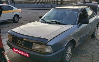 Audi 80, 1990 год, 55 000 рублей, 1 фотография