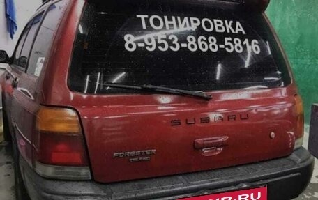 Subaru Forester, 1998 год, 600 000 рублей, 7 фотография