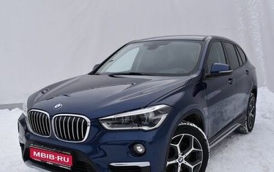 BMW X1, 2015 год, 2 249 000 рублей, 1 фотография