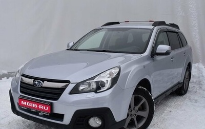 Subaru Outback IV рестайлинг, 2014 год, 1 999 000 рублей, 1 фотография