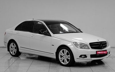 Mercedes-Benz C-Класс, 2007 год, 1 249 000 рублей, 1 фотография