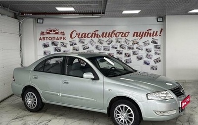 Nissan Almera Classic, 2006 год, 644 000 рублей, 1 фотография