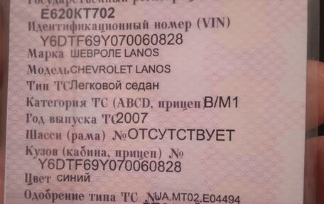 Chevrolet Lanos I, 2007 год, 88 000 рублей, 10 фотография