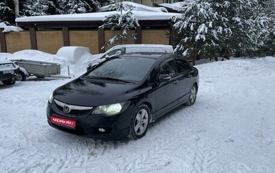 Honda Civic VIII, 2011 год, 1 099 000 рублей, 1 фотография