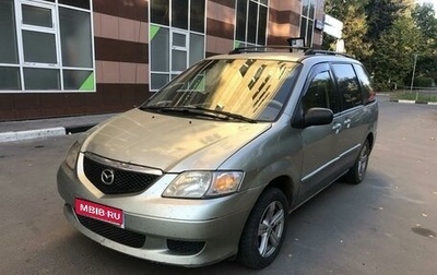 Mazda MPV II, 2003 год, 520 000 рублей, 1 фотография