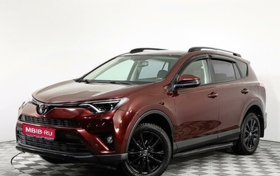 Toyota RAV4, 2018 год, 2 969 000 рублей, 1 фотография