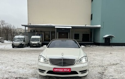 Mercedes-Benz S-Класс, 2011 год, 2 590 000 рублей, 1 фотография