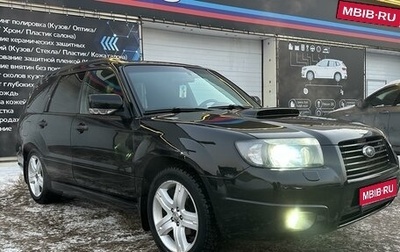 Subaru Forester, 2005 год, 960 000 рублей, 1 фотография