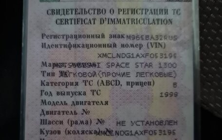 Mitsubishi Space Star I рестайлинг, 1999 год, 200 000 рублей, 24 фотография