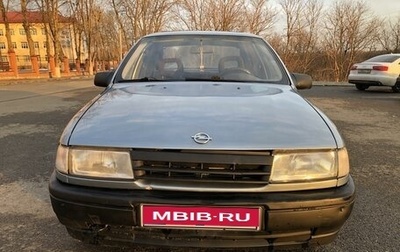 Opel Vectra A, 1991 год, 175 000 рублей, 1 фотография