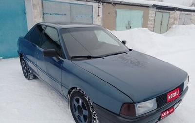 Audi 80, 1987 год, 165 000 рублей, 1 фотография