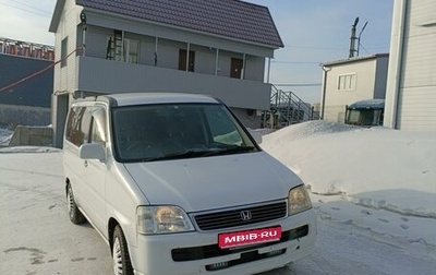 Honda Stepwgn IV, 2000 год, 630 000 рублей, 1 фотография