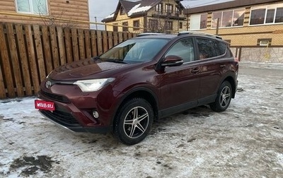 Toyota RAV4, 2017 год, 2 500 000 рублей, 1 фотография