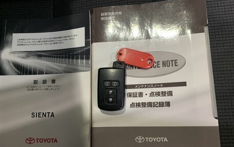 Toyota Sienta II, 2018 год, 1 499 000 рублей, 17 фотография