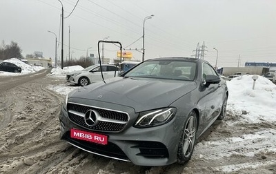 Mercedes-Benz E-Класс, 2017 год, 4 350 000 рублей, 1 фотография