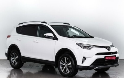 Toyota RAV4, 2018 год, 2 694 000 рублей, 1 фотография
