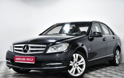 Mercedes-Benz C-Класс, 2011 год, 1 192 000 рублей, 1 фотография