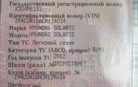 Hyundai Solaris II рестайлинг, 2012 год, 950 000 рублей, 11 фотография
