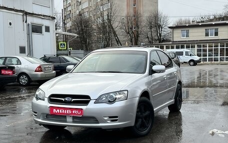 Subaru Legacy IV, 2003 год, 850 000 рублей, 1 фотография