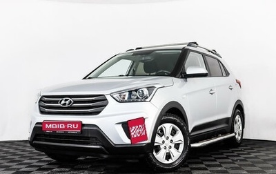 Hyundai Creta I рестайлинг, 2018 год, 1 535 220 рублей, 1 фотография