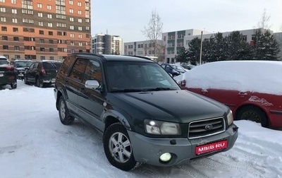 Subaru Forester, 2002 год, 620 000 рублей, 1 фотография