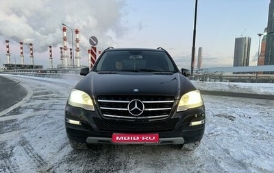 Mercedes-Benz M-Класс, 2011 год, 2 050 000 рублей, 1 фотография