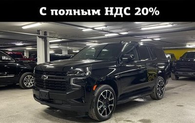 Chevrolet Tahoe IV, 2023 год, 16 000 000 рублей, 1 фотография