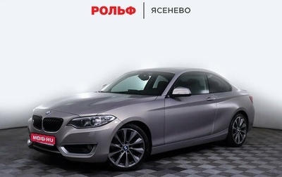 BMW 2 серия F22, 2014 год, 1 999 000 рублей, 1 фотография