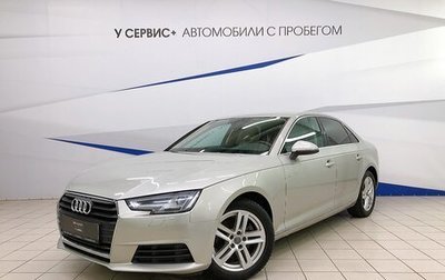 Audi A4, 2017 год, 2 570 000 рублей, 1 фотография