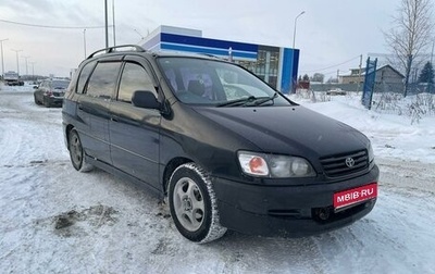 Toyota Ipsum II, 1997 год, 320 000 рублей, 1 фотография