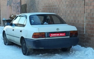 Toyota Corolla, 1993 год, 230 000 рублей, 1 фотография