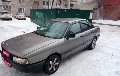 Audi 80, 1988 год, 147 000 рублей, 1 фотография