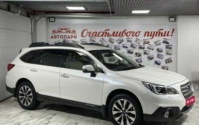 Subaru Outback IV рестайлинг, 2016 год, 2 589 000 рублей, 1 фотография